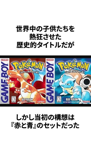 The Shocking Reason Why Pokémon Was Released as Red and Green Instead of Red and Blue #GamingTriv...