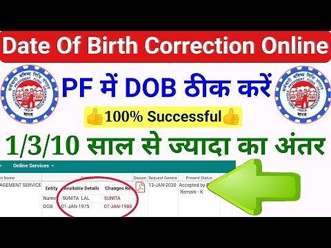 PF Account me date of birth kaise change kare || How to change date of birth in epf || @ssmsmarttech