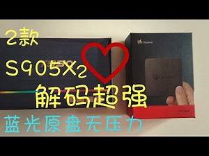 【悟空5kong】T95Q VS Beelink GT1 mini 谁厉害？能放原盘？amlgic s905x2 要疯啊