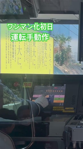 JR横浜線ワンマン化初日運転士の動作（やっぱりドアが開くまでのラグが、、）#鉄道 #jr東日本 #電車 #train #e233系 #横浜線 #ワンマン列車