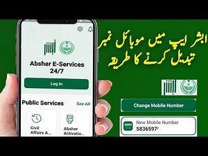 change absher mobile number in absher app