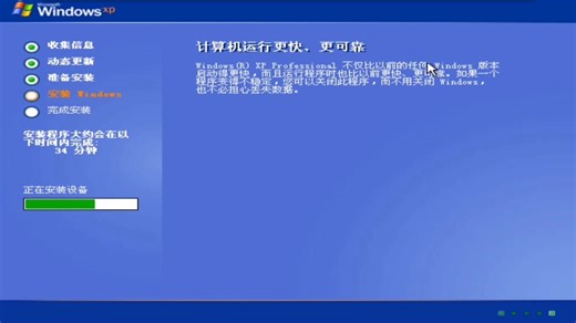 深度技术 Windows XP SP2 V5.10精简版 安装体验