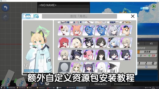 AzureArchive额外自定义资源包导入教程（电脑端）