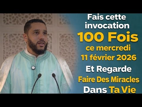L’invocation : l’adoration que le Prophète ﷺ n’a jamais abandonnée