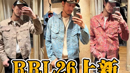 RRL26SS新品 上身大全