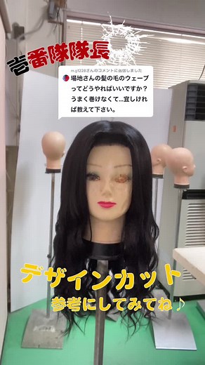 ウィッグとコスメのアシストガイド