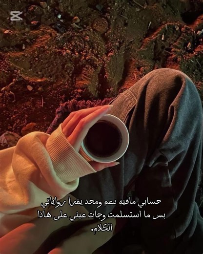 الحمد الله ولك الحمد🌷😔#كاتبه #روايات #مالي_خلق_احط_هاشتاقات #كاسبلورررر