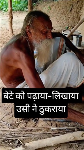 बेटे की बेरुखी से टूटे संत #shorts #sadhu #saint