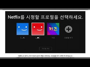 유튜브와 넷플릭스 시청기록 삭제와 검색기록 비공개 설정 방법 어플과 pc, 안드로이드에서 알아보기
