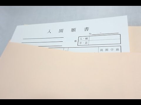 願書を入れる封筒の書き方とは? 記入例や郵送する時の注意点を解説