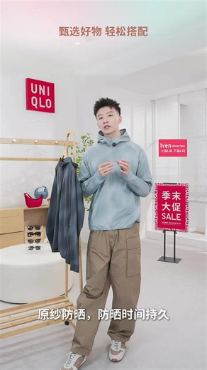 优衣库DRY-EX速干高弹力防紫外线印花连帽开衫男装防晒服487