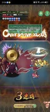 激突SAW杯争奪ボス1ターンキル[ロマサガRS]