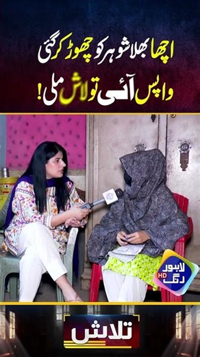 #Talaash #aineerai #viralvideo #reels #LahoreRang