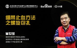 绷带止血方法之螺旋包扎