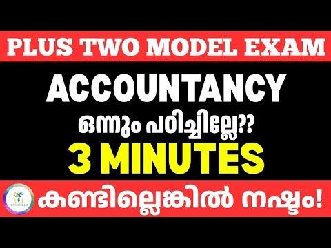 🚨Most Expected Questions 2026 | Plus Two Accountancy Important Problems for Model Exam