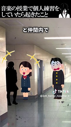 断末魔 #2ch #ホラー #怖い話