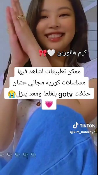 أفضل التطبيقات لمشاهدة المسلسلات الكورية مجانًا