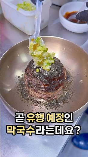 파기름막국수가 있는 양재 개수리막국수