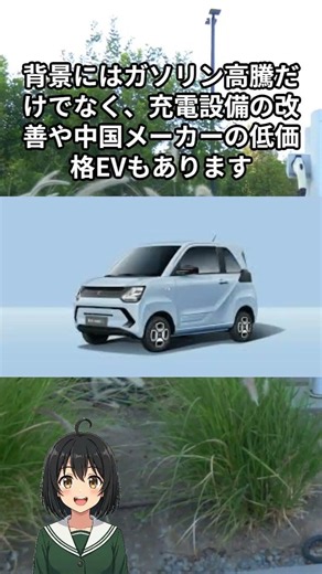 ガソリン高騰でEV爆売れ！でも欧州メーカーが喜びきれない理由とは？