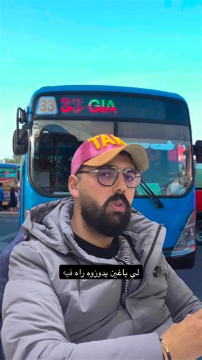 Mehditrucks (ecpp) on Instagram‎: "عرض هام ‼️ لعشاق سياقة الحافلة"‎