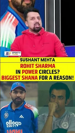 ROHIT SHARMA IN POWER CIRCLES? BIGGEST SHANA FOR A REASON! #rohitsharma #gautamgambhir #indvssa