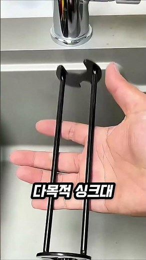 싱크대 수전 교체 혁명! 좁은 틈새 너트도 1초 만에 푸는 16in1 다기능 렌치 🛠️