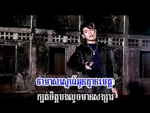 Khmer song - 4 chnam cham snear (Khemarak Sereymon)