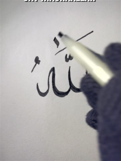 How to Write Allah with a Marker