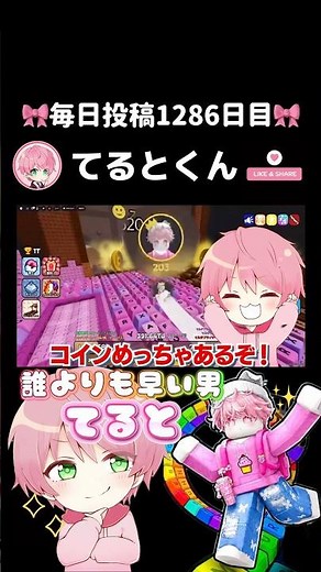 🎀てるとくんの毎日投稿1286日目🎀『全世界をクリアして最強アイテムを手に入れるキーボードを踏むたびにスピードが上がるロブロックス..【#ROBLOX 】』 #てるとくん #ゲーム実況