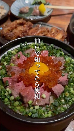 【神戸三宮】個室居酒屋の2号店がオープン✨安くてうまい！