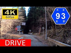 【Driving in Japan】Nagano/Gumma Prefectural Route 93: Usuda - Shimonita（車載動画 群馬県道93号）[4K]