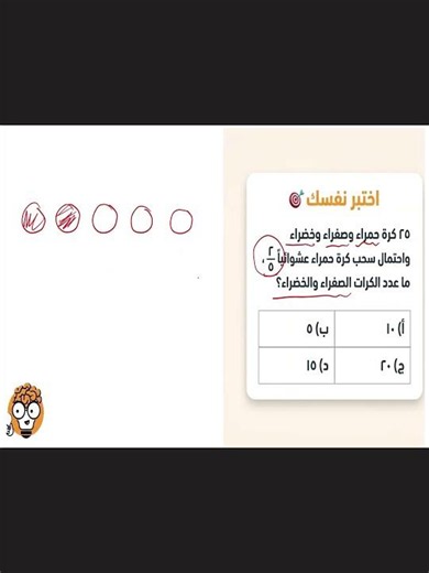 حل سؤال من اختبار القدرات - القسم الكمي | الحلقة 7