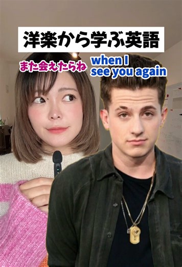 洋楽から学ぶ英語#英語 #洋楽 #TikTokSRP #mahoshadowingclub