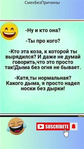#юмор #подпишись #мем #шуточное #смехпродлеваетжизнь #смешнойшортс #анекдоты #смех #прикол