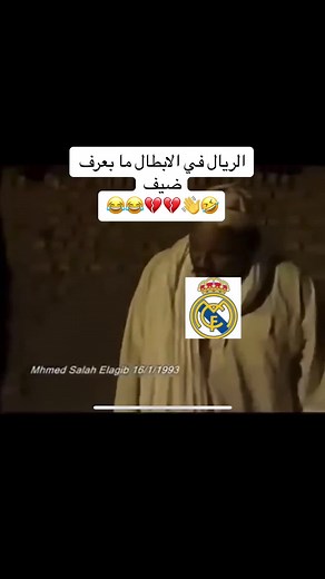 ‏@Alablj Shrf Alden @محسن النايم لي في سريري ده منو ؟😂😂💔