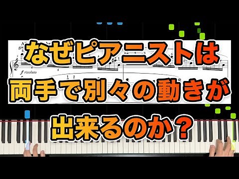 →The answer is because you use ○○○ [Tips for improving your piano skills]