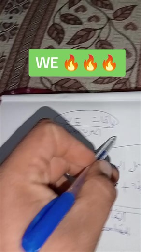 WE: A Guide to Free Internet Connectivity