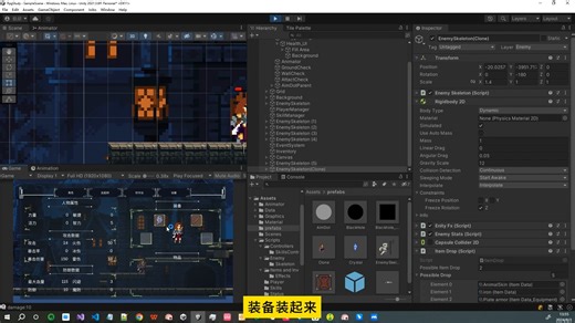13.Unity游戏开发进阶之角色属性面板