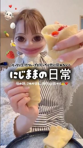 このクレープ生地に勝てるレシピある⁉️#クレープ #お菓子作り #おやつ #手作り #簡単レシピ