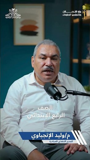 متاح لفترة محدودة جداً التسجيل في البرنامج الصيفي 2025 من مبادرة براعم مصر الرقمية