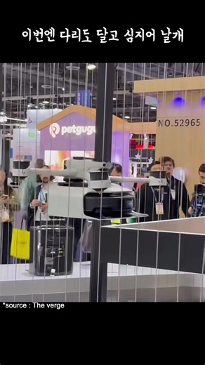 날아다니는 로봇청소기 근황!!#2026ces#로보락#mova#로봇청소기