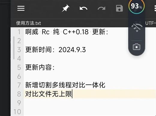 啊威 Rc 纯 C  0.18 新增全网最牛逼分割式多线程对比轻松对比50G大文件
