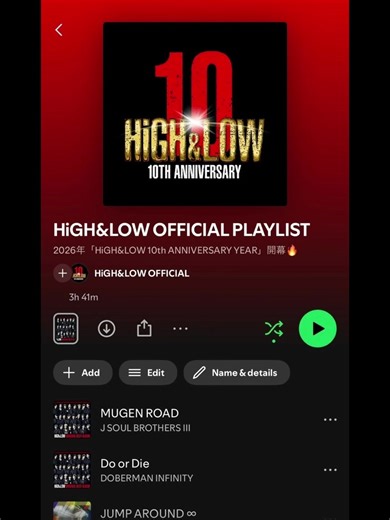 HiGH&LOW 10周年記念プレイリスト公開🎉
