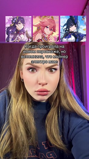 Genshin Impact: Embracing Loss as an Electro Main