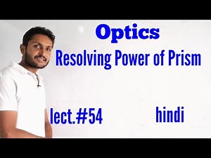 resolving of prism in hindi। resolving power of prism experiment
