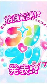 プリおじの星4チャレンジ おねがい2弾 第38回 #アイプリ #おねがいアイプリ #ひみつのアイプリ のアイプリ #アイプリバース #shorts #aipri #아이프리 #排出結果 #推し活