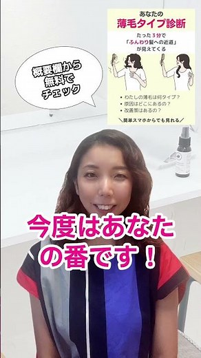 薄毛女性育毛剤【必見】髪に自信を取り戻す最初の一歩