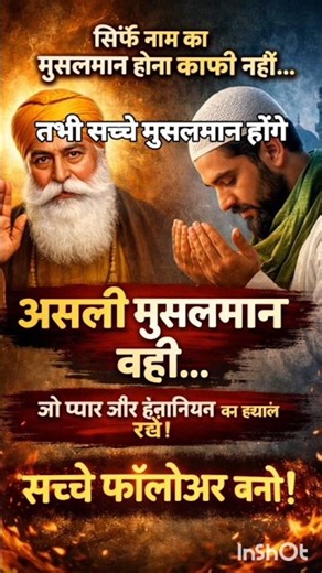 Guru Nanak lesson to muslim part 23