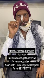 #maharashtra #nanded #cancer Serious cases got better by Homoeopathy Naiminath Homoeopathy Hospital Agra-9837247775 | Pradeep Kumar