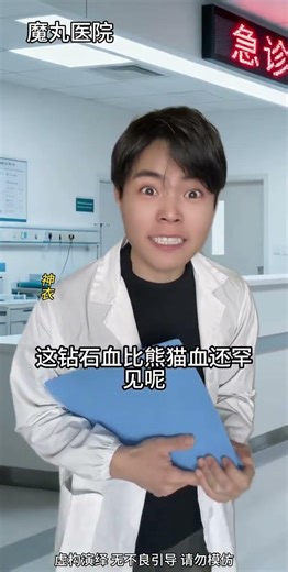 Rare Diamond Blood: A Shocking Reality Unveiled